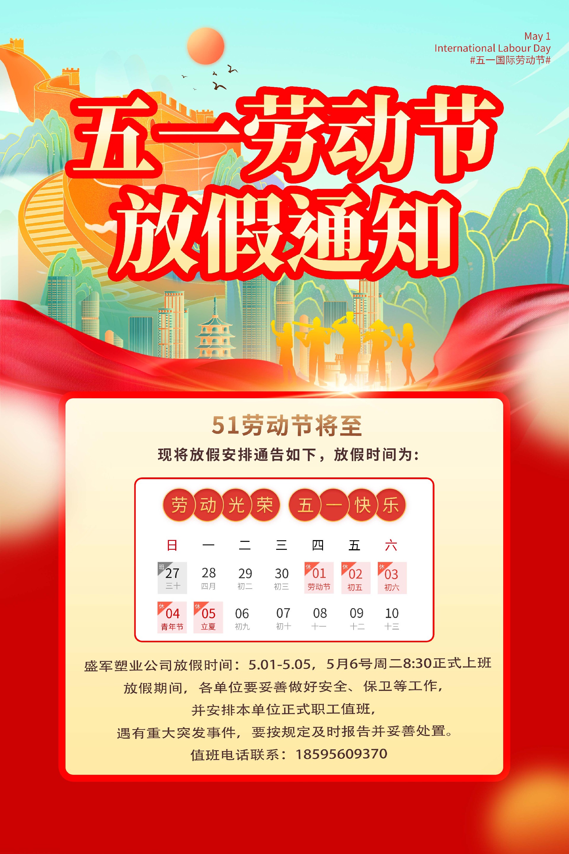郑州盛军网站头图.jpg